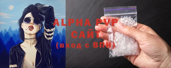 ALPHA-PVP Лагань